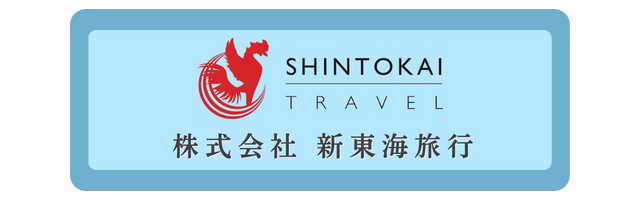 新東海旅行LINKボタン